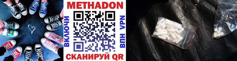 Метадон VHQ  МЕГА ссылки  Ростов 